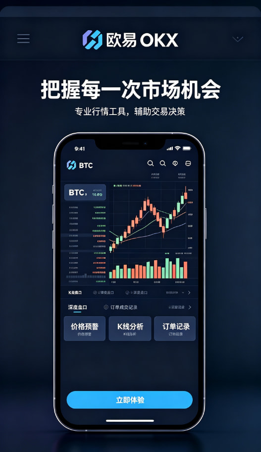 欧交易所app官方教程图三
